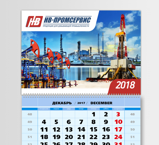Календарь для HB-Промсервис