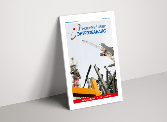 Корпоративная газета