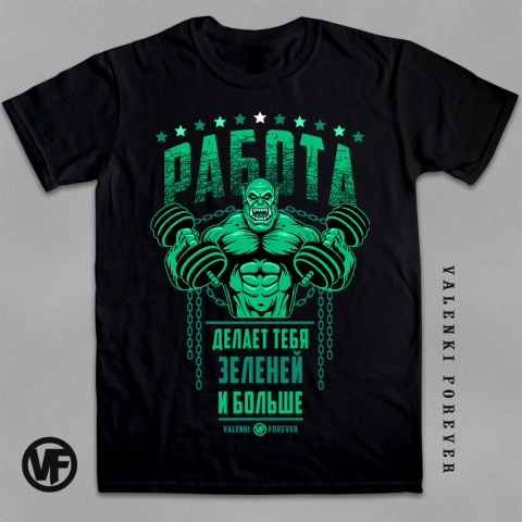 Работа - Орк v.1