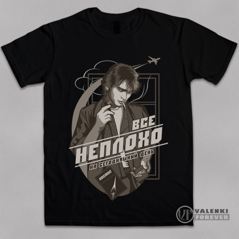 Цой - пачка сигарет v. 1