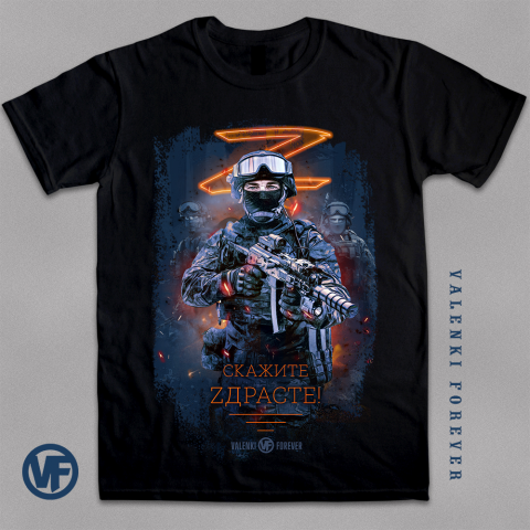 Скажите Zдрасте