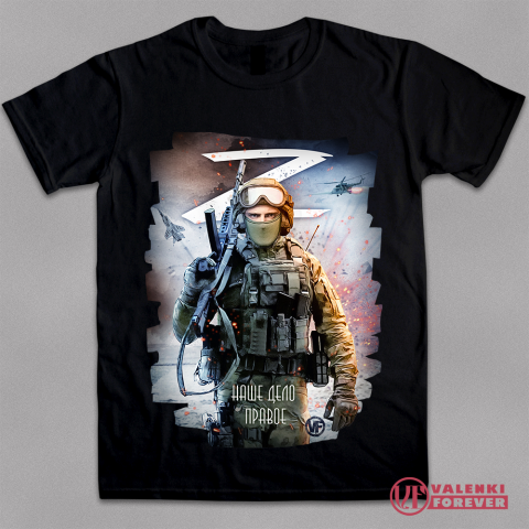 Наше дело правое v. 2