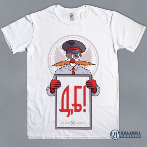 Мим - Дебилы