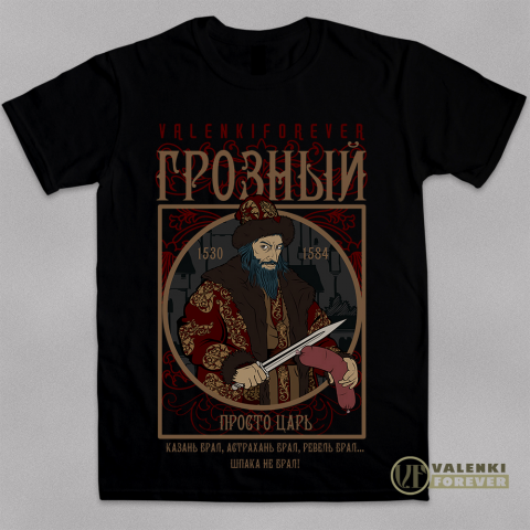 Иван Грозный v.2