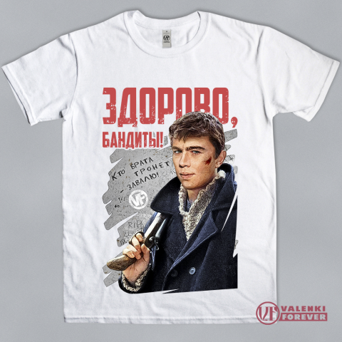 Брат v. 7