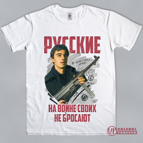 Брат v. 5