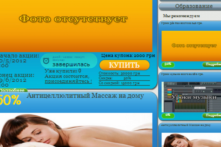 megainformatic cms groupon