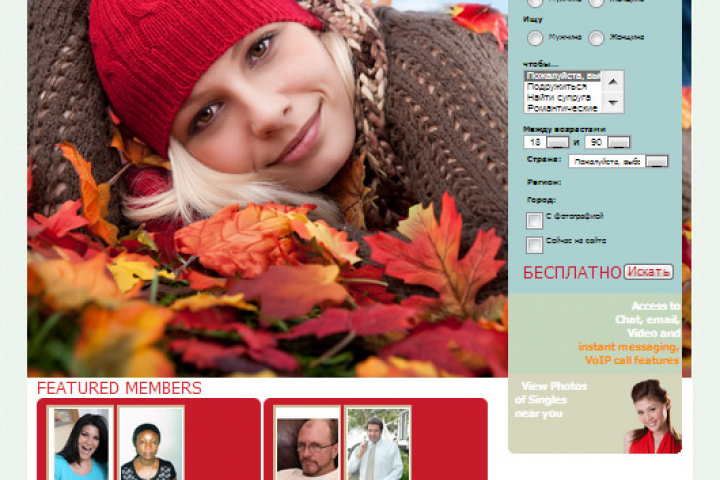 Разработка сайта знакомств