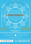 Дизайн рекламной листовки