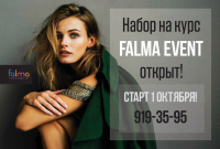 Дизайн рекламной листовки