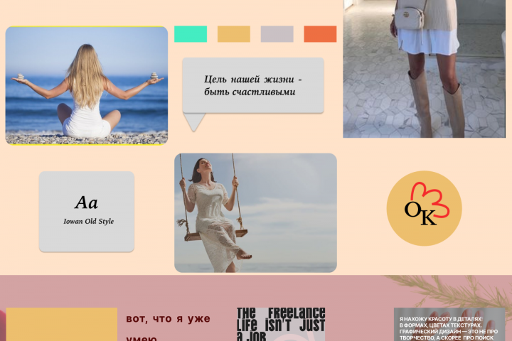 Дизайн-презентация