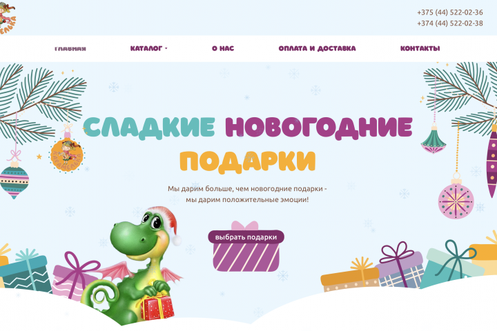 Сладкие новогодние подарки