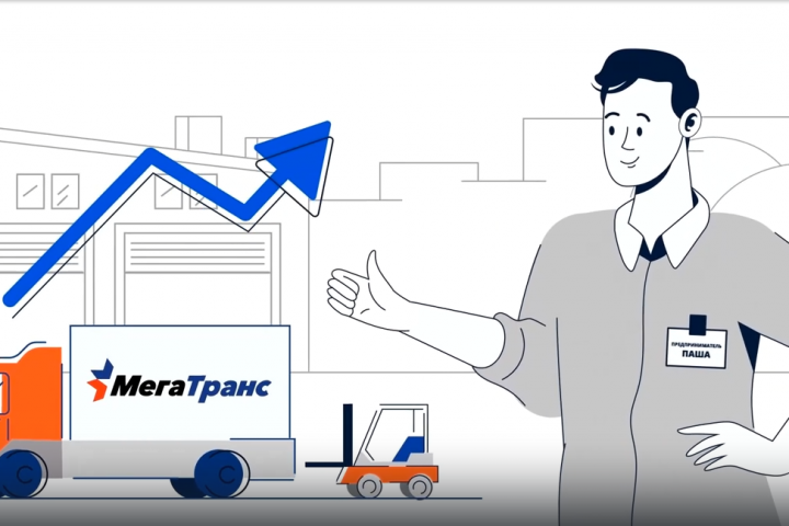 Анимационный ролик транспортной компании Мегатранс