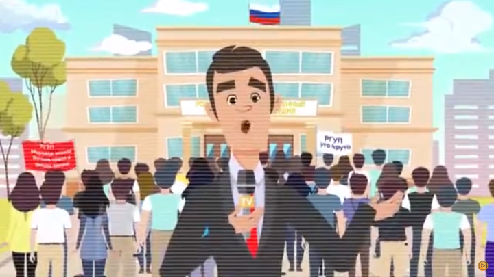 Анимация Ростовский филиал РГУП