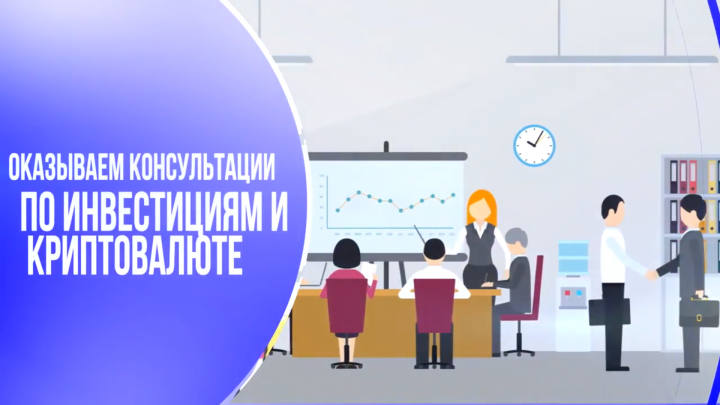 Персонажная анимация-инфографика Cryptogym