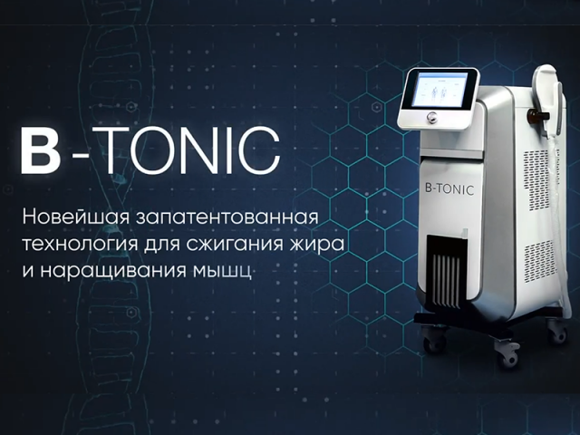 Видеопрезентация для аппарата B-Tonic