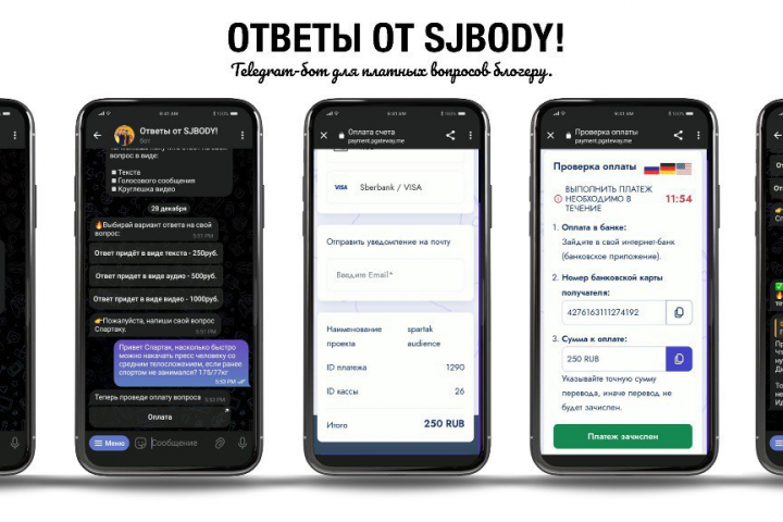 Telegram-бот "Ответы от SJBody"