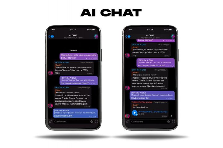 Telegram-канал «AI CHAT»