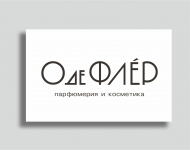 ОдеФлер магазин селективной парфюмерии и косметики