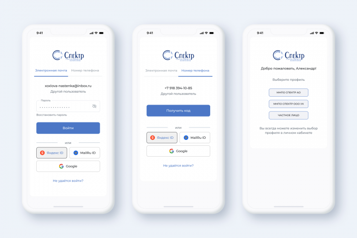 Личный кабинет