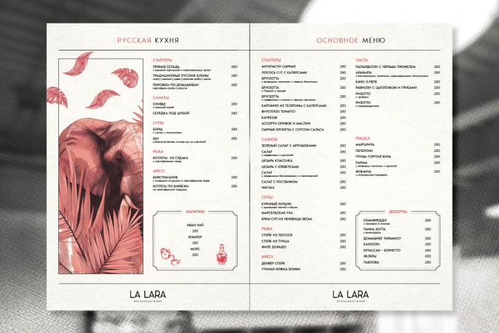 меню для ресторана