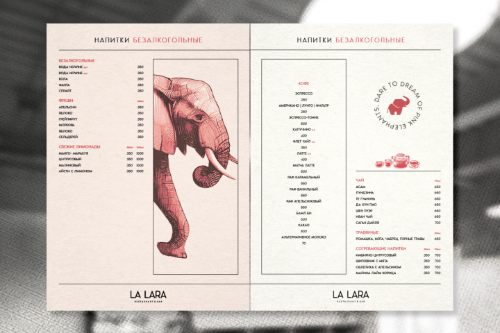 меню для ресторана