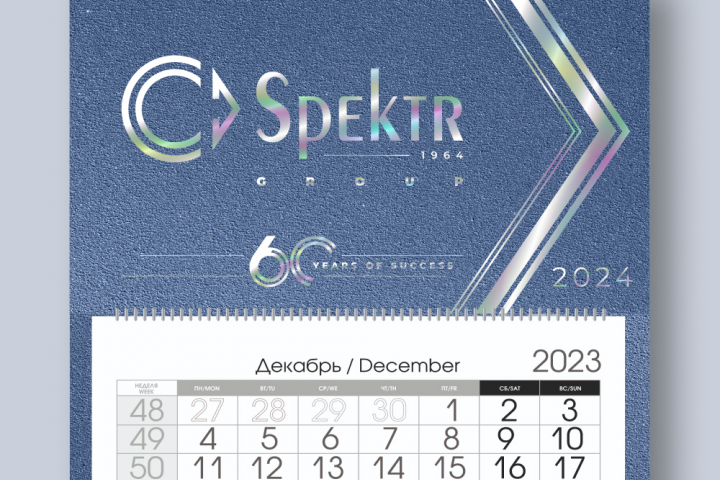 Квартальный календарь ГК