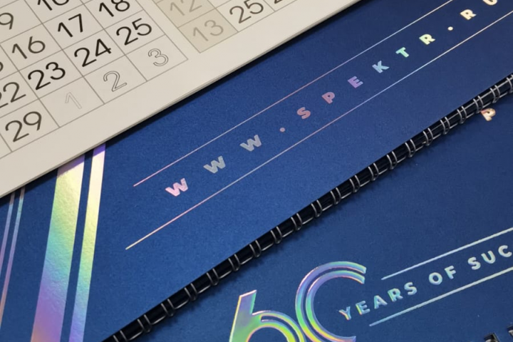 Квартальный календарь ГК