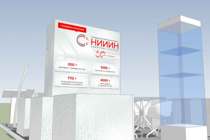 Стенд для международного форума