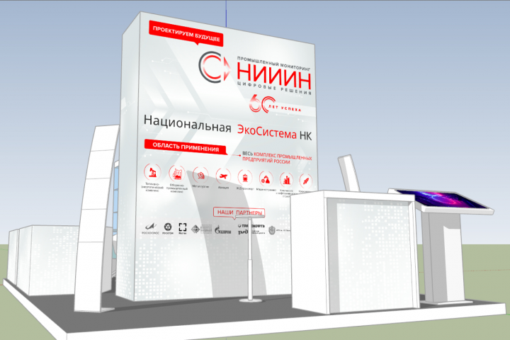 Стенд для международного форума