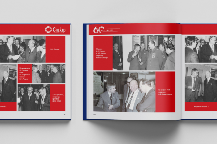 Юбилейный корпоративный альбом