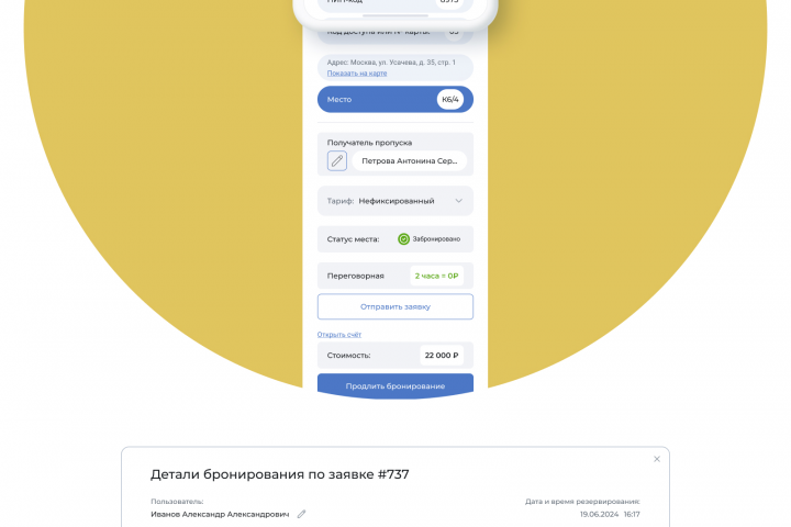 Личный кабинет