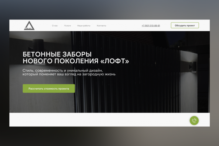 Сайт для компании StoneArt