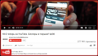 Вывод на главную в ТОП «90-Е теперь на YouTube»
