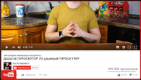 Вывод в ТОП YouTube «Дорогой VS дешевый»