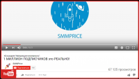 Вывод в ТОП YouTube «1 МИЛЛИОН ПОДПИСЧИКОВ»