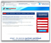 ООО "РосКапитал"