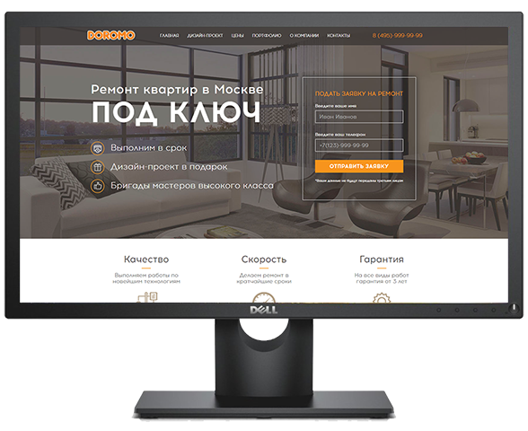 Верстка сайта DOROMO (Ремонт квартир)