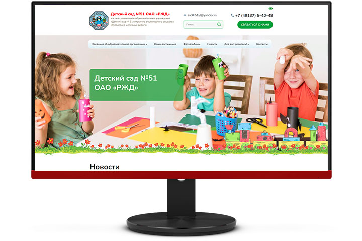 Верстка сайт детского сада №51