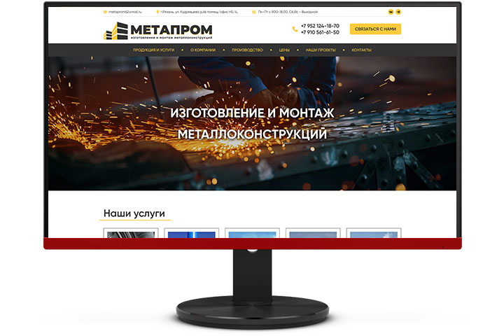 Верстка "Метапром"