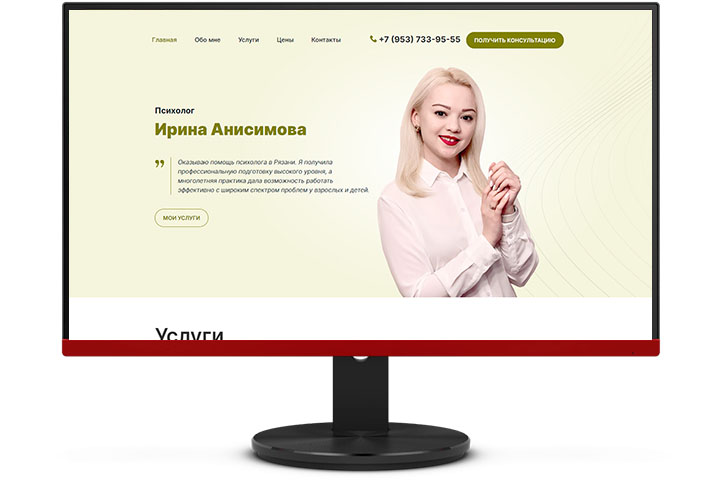 Верстка сайта для психолога Ирины Анисимовой
