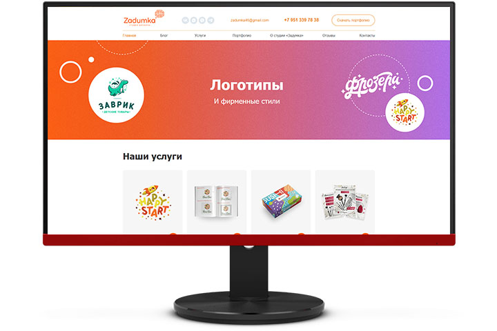 Верстка сайта дизайн студии "Задумка"