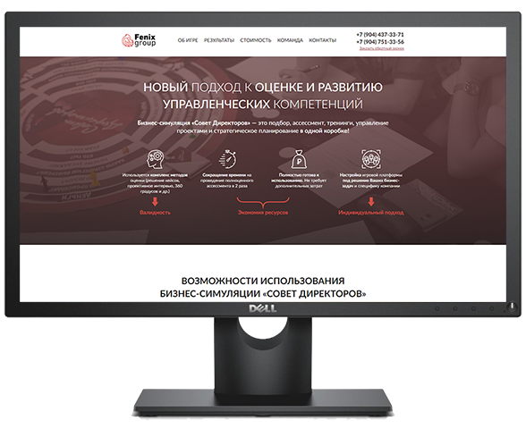 Landing Page "Fenix group"