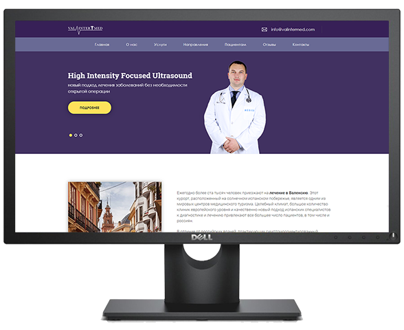 Верстка сайта для клиники "valintermed" с натяжкой на WP