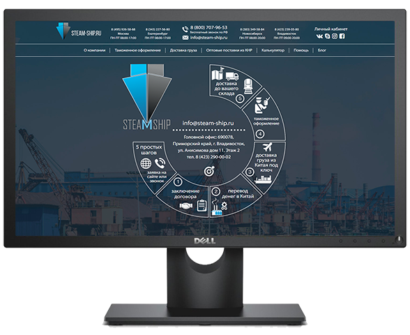 Многостраничный сайт STEAM-SHIP