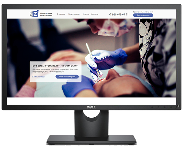 Верстка сайта для стоматологии "z3" и натяжка на Wordpress