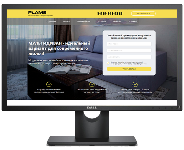 Верстка Landing Page "МУЛЬТИДИВАН" и натяжка на движок Wordpress