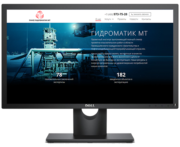 Верстка Landing Page « ГИДРОМАТИК МТ» с натяжкой на WP