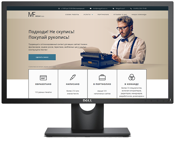 Адаптация сайта MegaFraza под мобильные устройства + движок WP