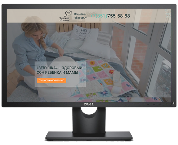 Верстка Landing Page «ЗЁВУШКА» с натяжкой на WP